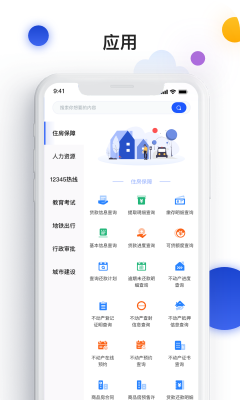 i南昌智慧入学