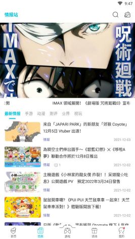 qoo游戏助手(QooApp)
