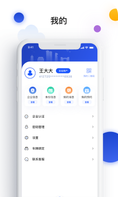 i南昌智慧入学