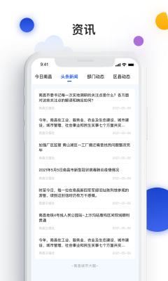 i南昌智慧入学