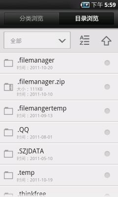 星空文件夹(Star FileManager)