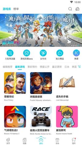 qoo游戏助手(QooApp)