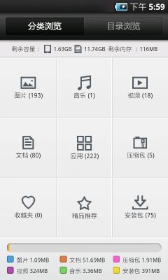 星空文件夹(Star FileManager)