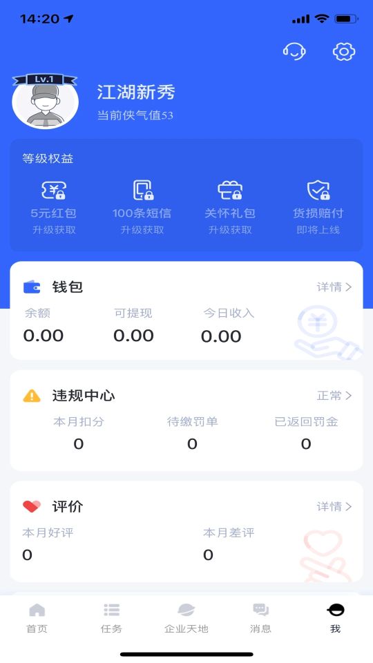 裹裹包裹侠