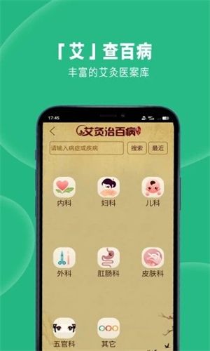 灸大夫