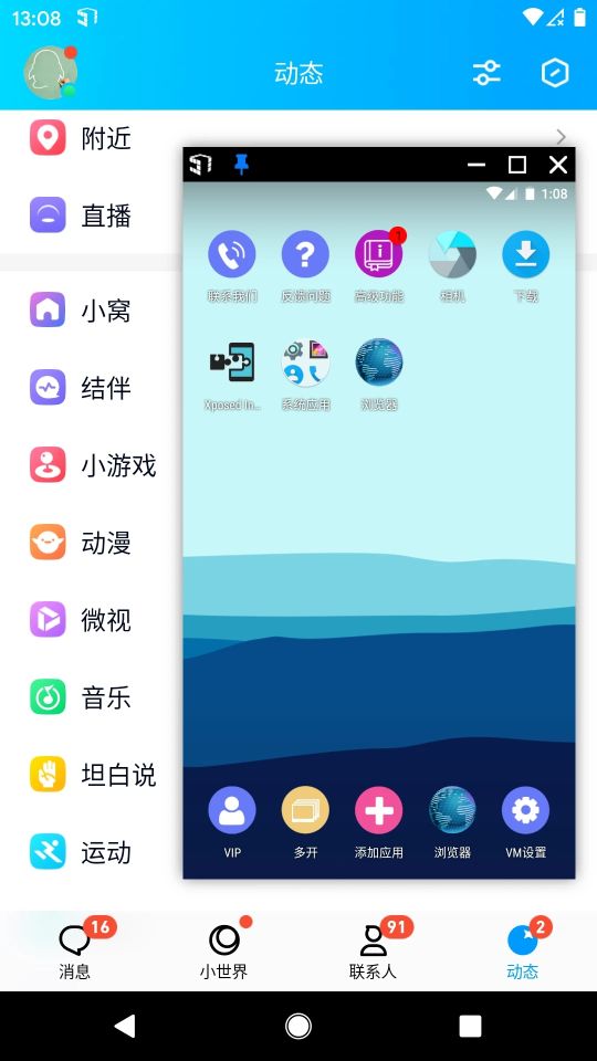 51虚拟机(F1 VM)