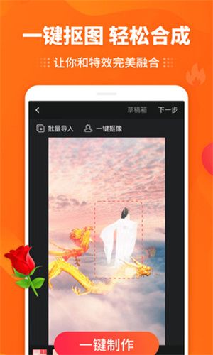 逗拍特效
