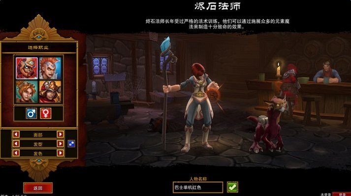 火炬之光2