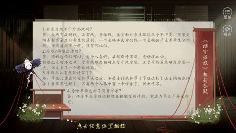 继室瑶娘
