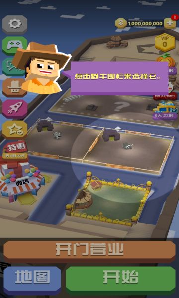 疯狂动物园内置菜单(Stampede)