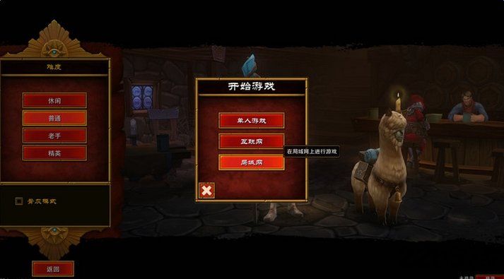 火炬之光2