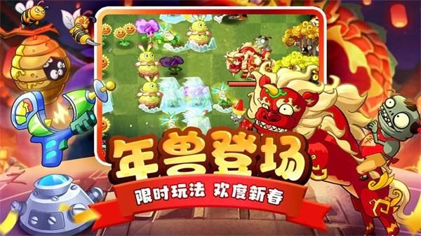 植物大战僵尸2内置菜单MOD