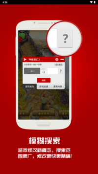泡椒游侠修改器