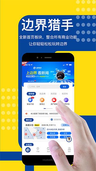 边界猎手(BH Pro)