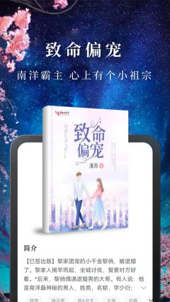淘小说APP