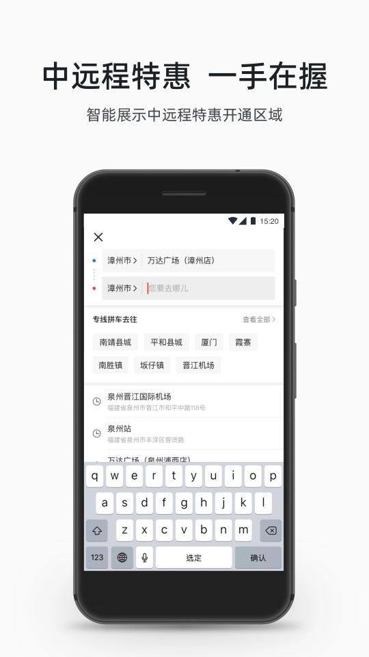 顺道出行