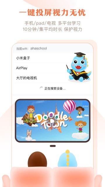 ahaschool(ahakid儿童启蒙)