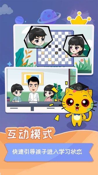 少儿国际跳棋教学合集