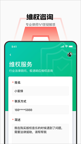 音乐蜜蜂