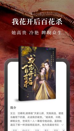 淘小说APP