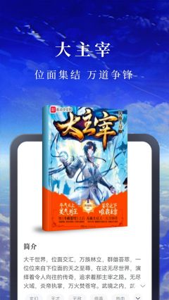 淘小说APP