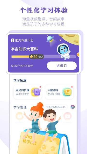 ahaschool(ahakid儿童启蒙)