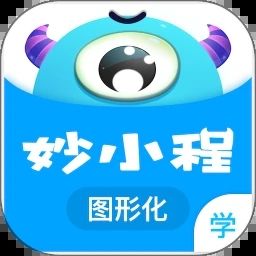 妙小程学生端(Miaocode)