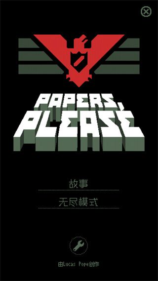 请出示证件汉化版(Papers, Please)