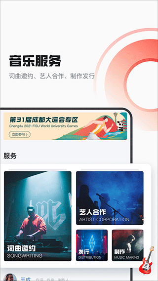 音乐蜜蜂