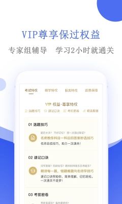 摩托车驾考