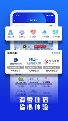 乐冰雪