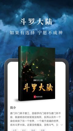 淘小说APP