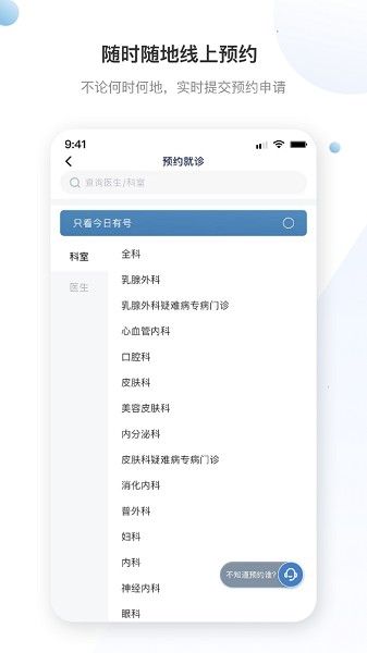 曜影医疗