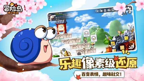 冒险岛枫之传说(MapleStory M)