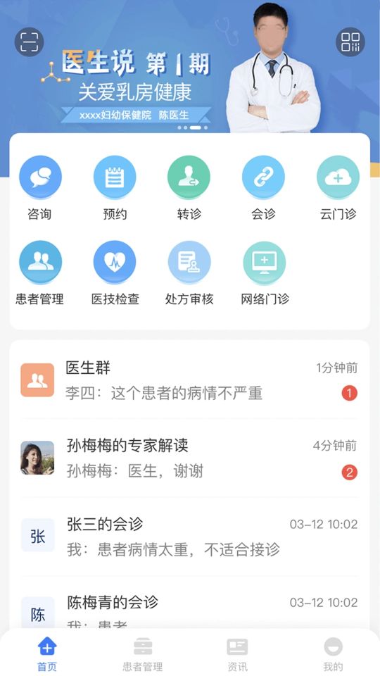 纳里医生app