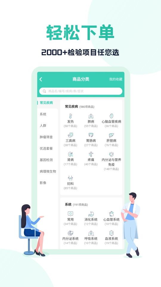 云医疗医生端