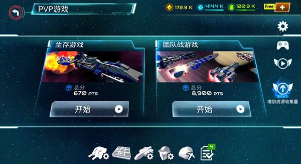星际战争(Starship battle)