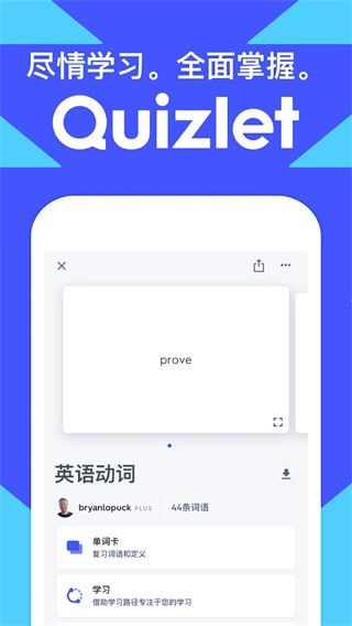 quizlet英语app(Quizlet)