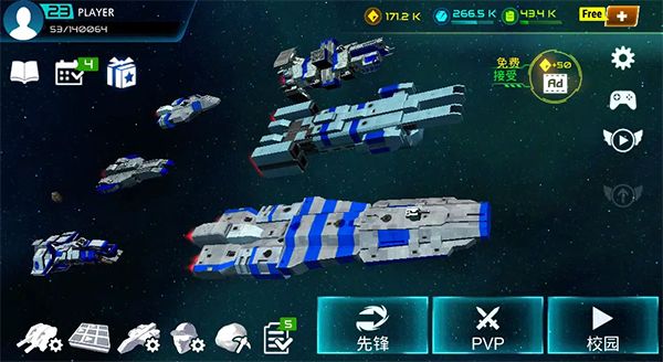 星际战争(Starship battle)