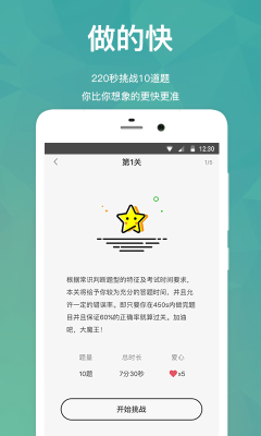 公考摇题啊