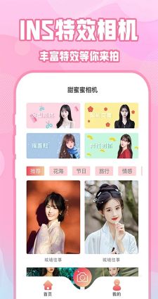ins特效相机拍照软件