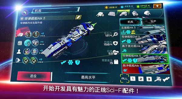 星际战争(Starship battle)