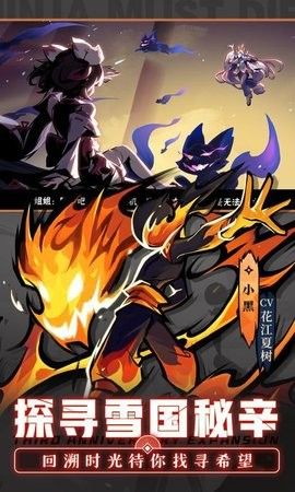 忍者必须死3一加版