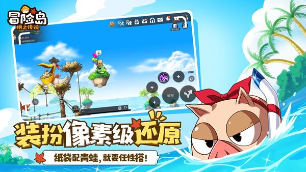 冒险岛枫之传说(MapleStory M)