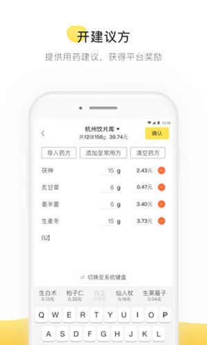 甘草医生