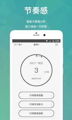 公考摇题啊