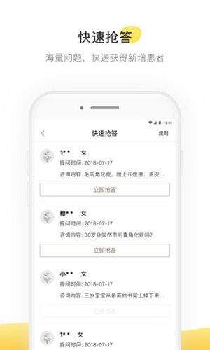 甘草医生