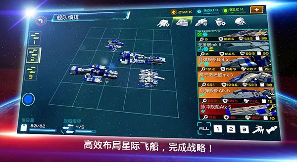 星际战争(Starship battle)