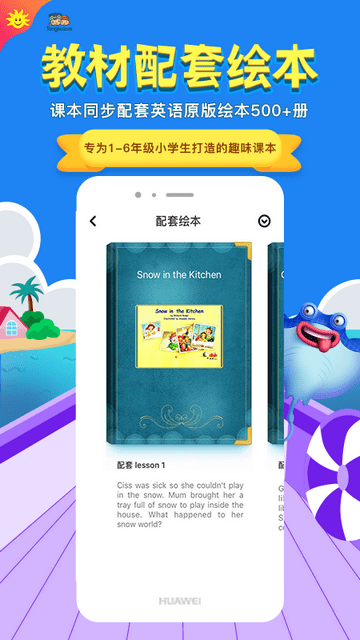 同步学小学英语