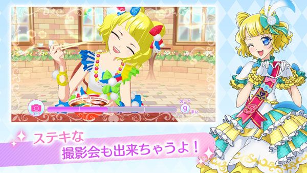 idolland星光乐园(プリパラ)